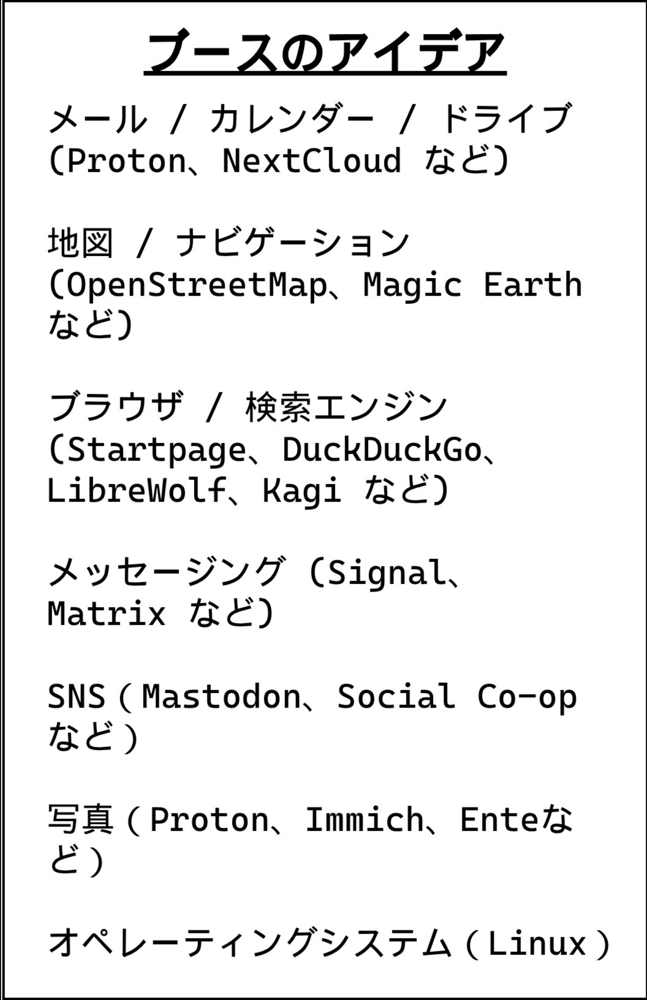 Page 4 of De-Monopoly DiscoTech 101 (Japanese)