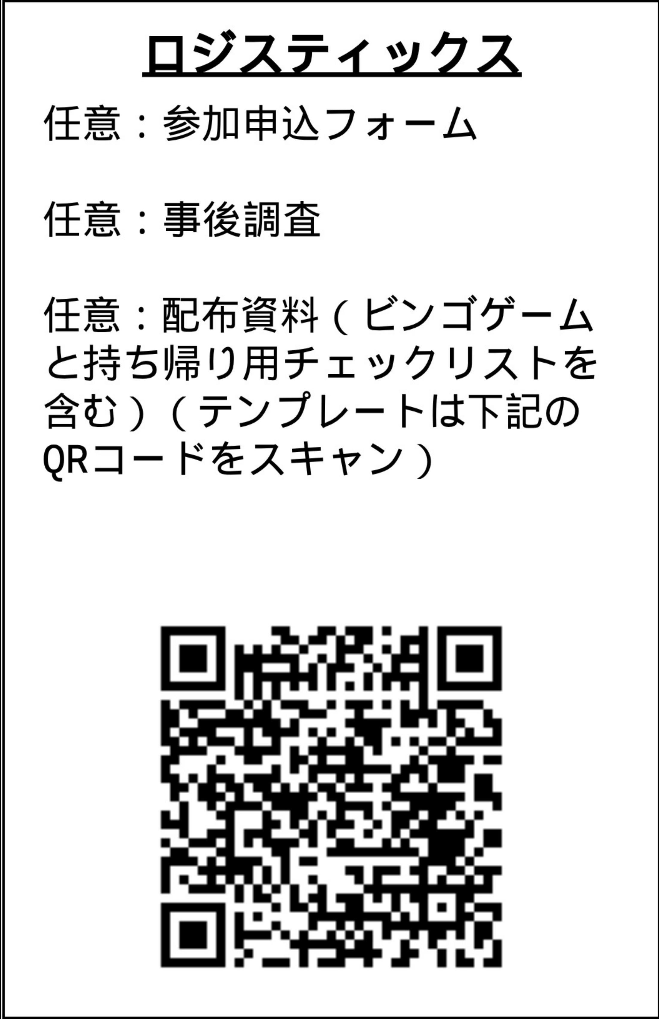 Page 7 of De-Monopoly DiscoTech 101 (Japanese)